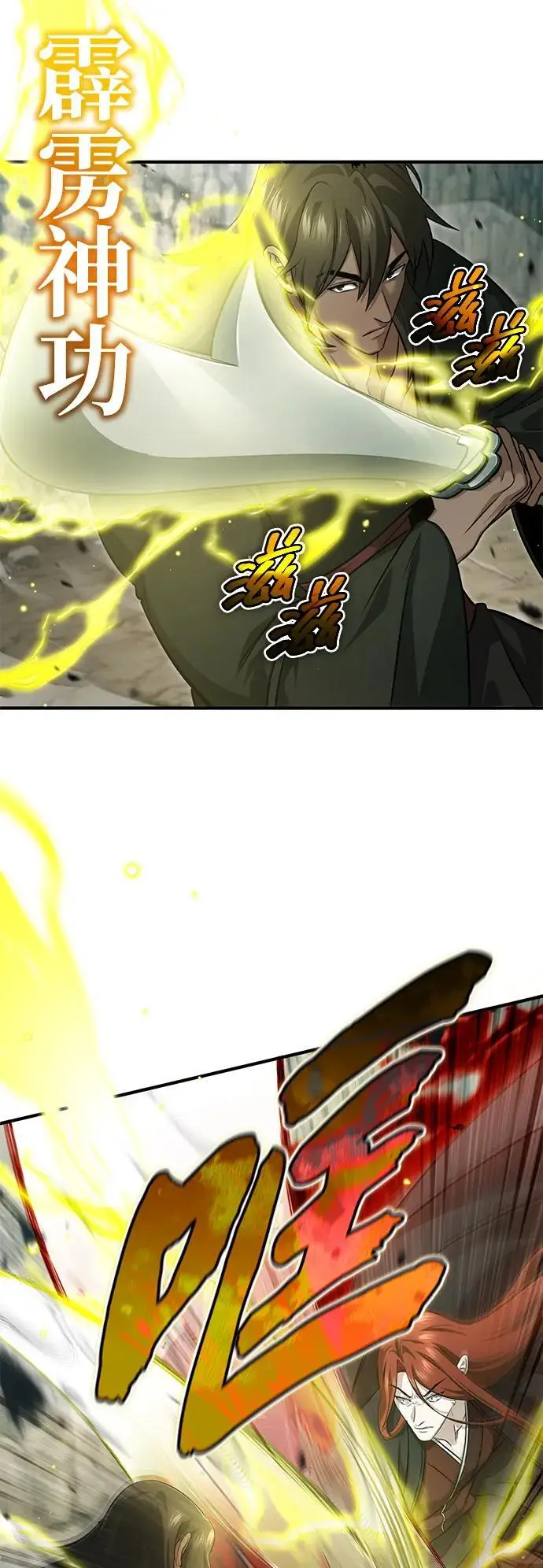 《重生者的隐退生活》[第90话] 真是，您迟到了图14