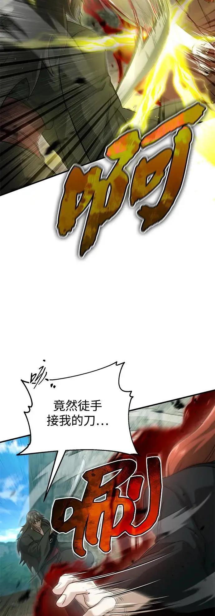 《重生者的隐退生活》[第90话] 真是，您迟到了图15