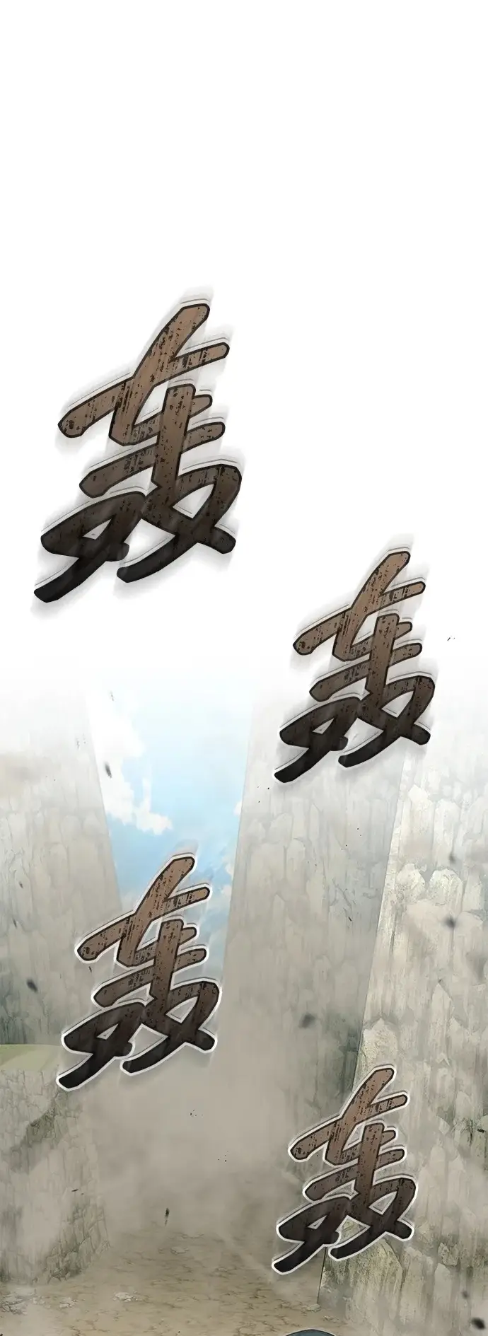 《重生者的隐退生活》[第90话] 真是，您迟到了图2