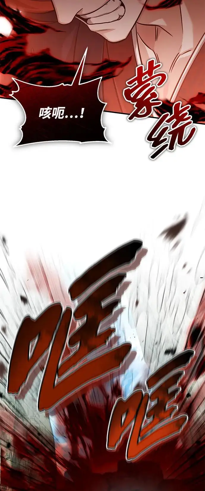 《重生者的隐退生活》[第90话] 真是，您迟到了图23