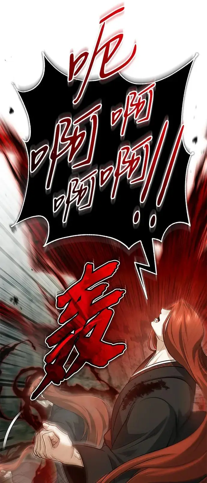 《重生者的隐退生活》[第90话] 真是，您迟到了图26