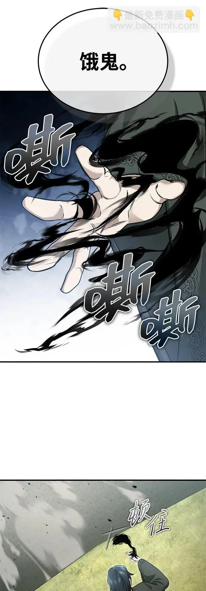 《重生者的隐退生活》[第90话] 真是，您迟到了图29