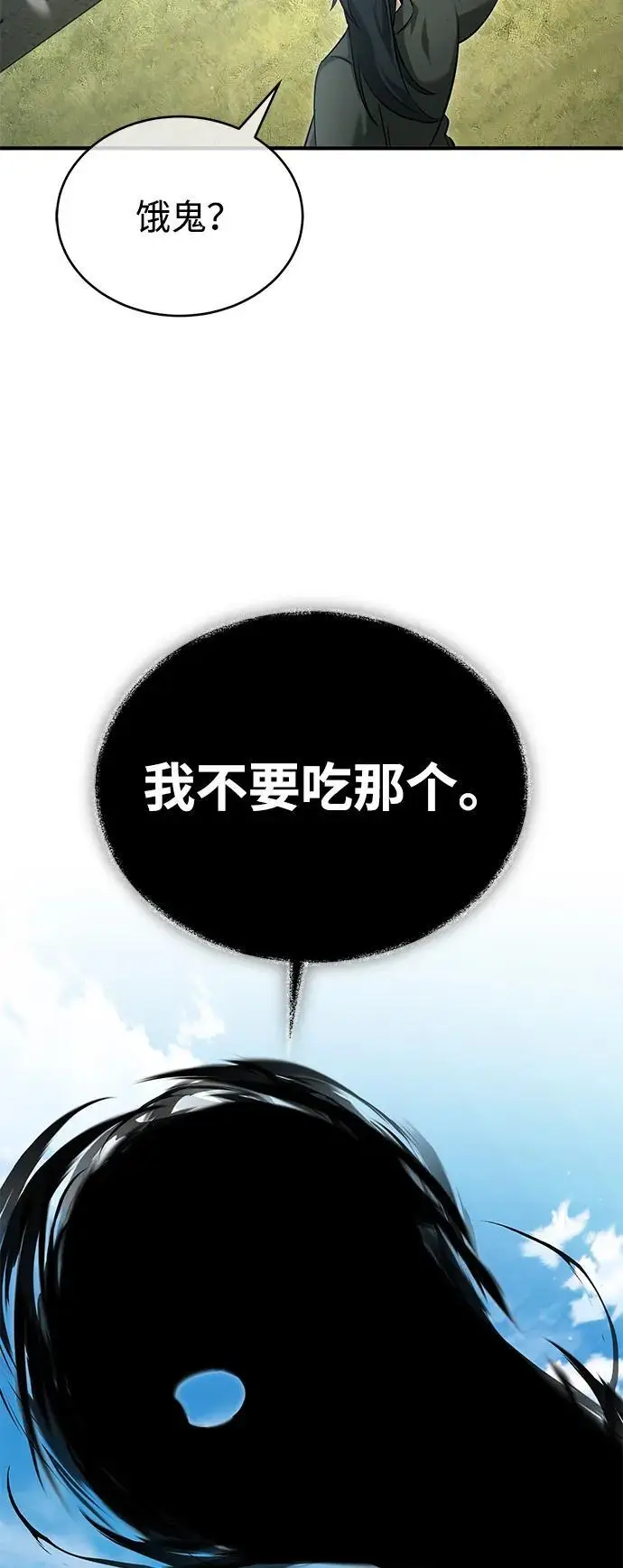 《重生者的隐退生活》[第90话] 真是，您迟到了图30
