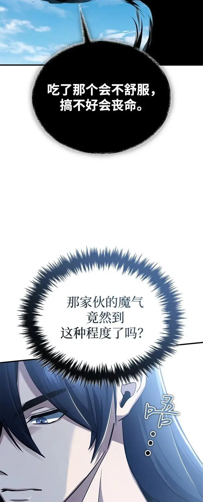 《重生者的隐退生活》[第90话] 真是，您迟到了图31