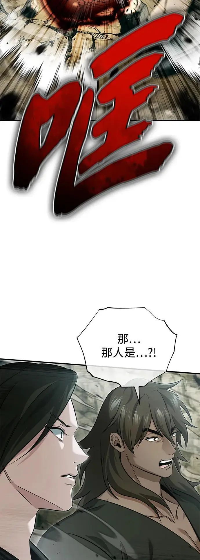 《重生者的隐退生活》[第90话] 真是，您迟到了图38