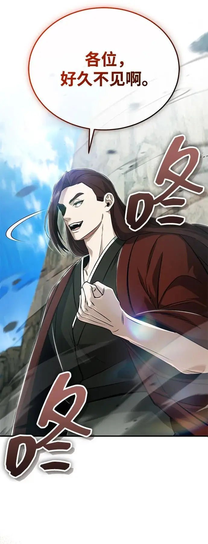 《重生者的隐退生活》[第90话] 真是，您迟到了图40