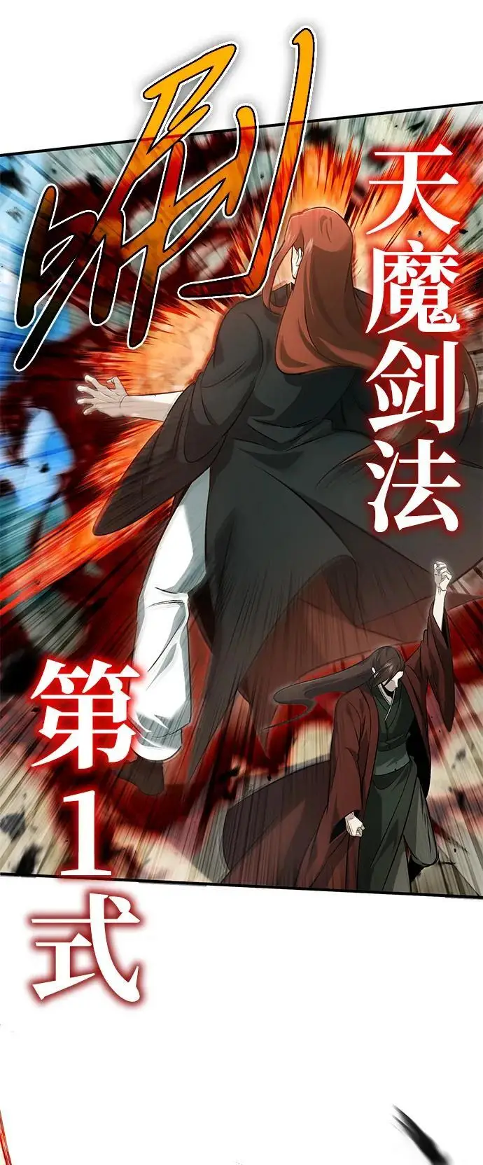 《重生者的隐退生活》[第90话] 真是，您迟到了图52