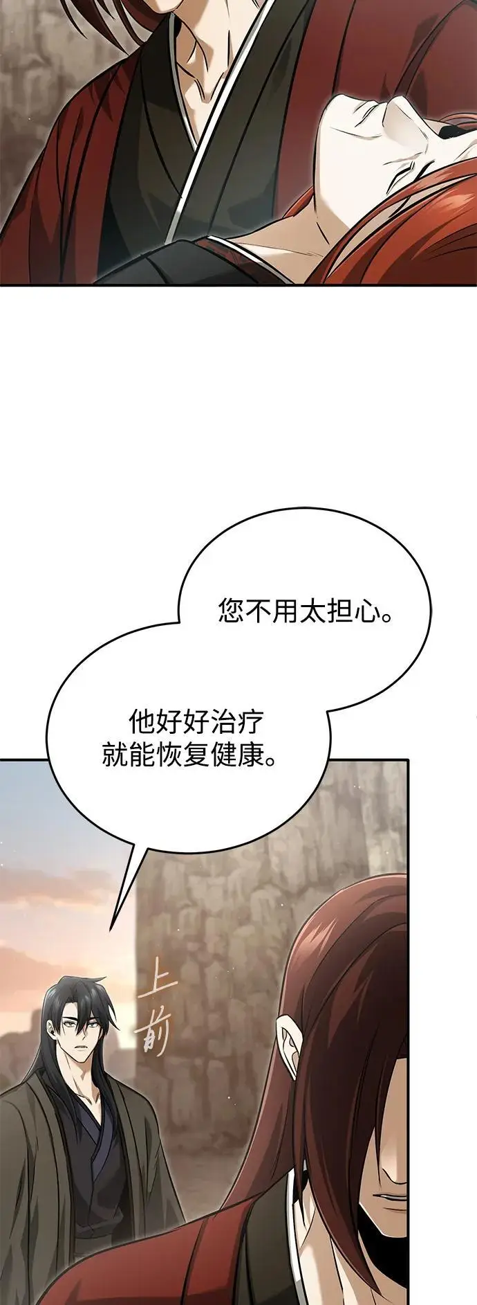 《重生者的隐退生活》[第90话] 真是，您迟到了图60