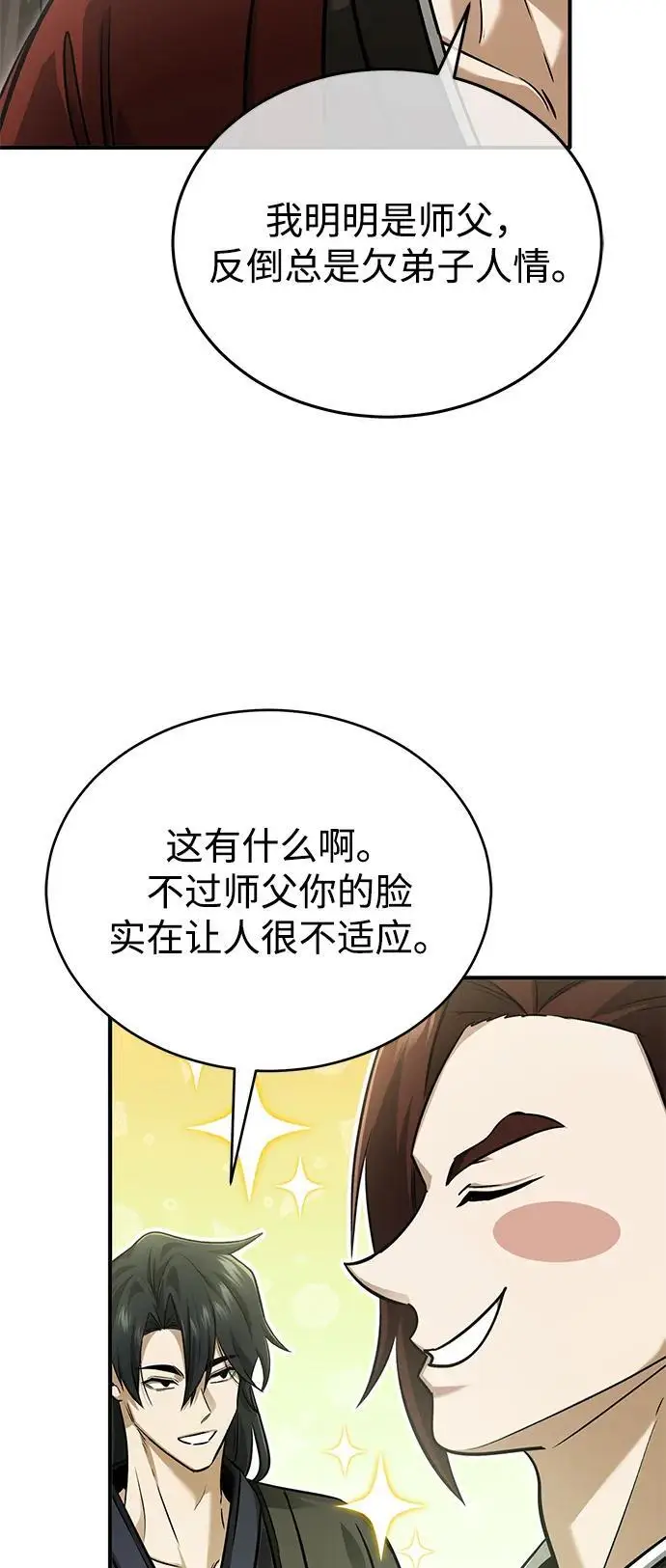 《重生者的隐退生活》[第90话] 真是，您迟到了图61