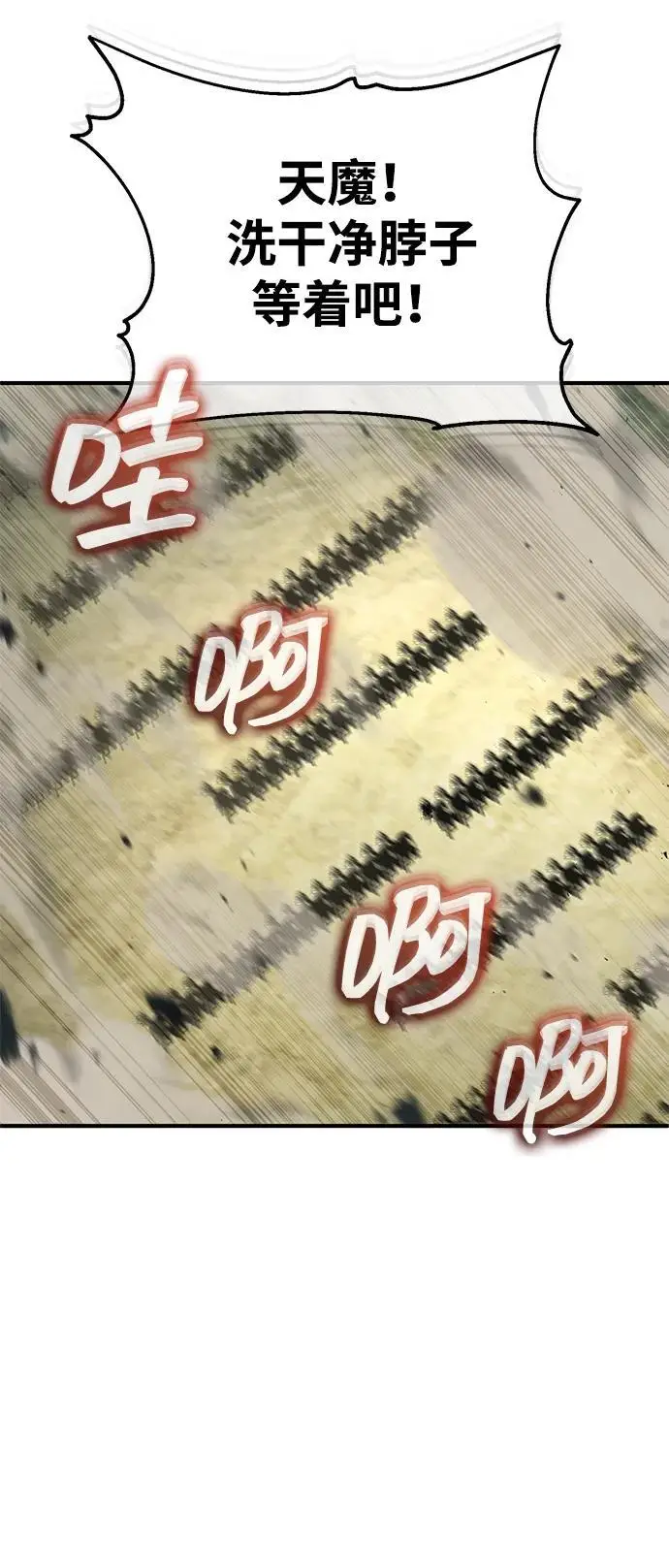 《重生者的隐退生活》[第91话] 那就是比武图11