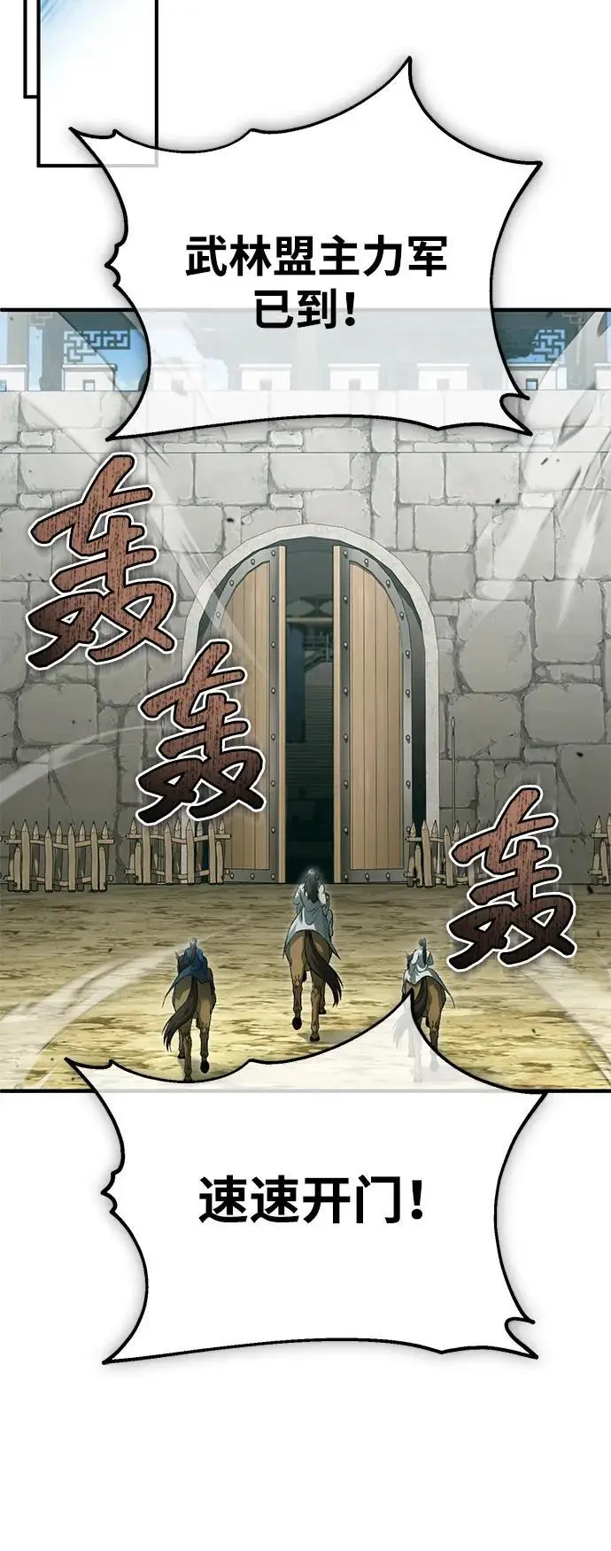 《重生者的隐退生活》[第91话] 那就是比武图13