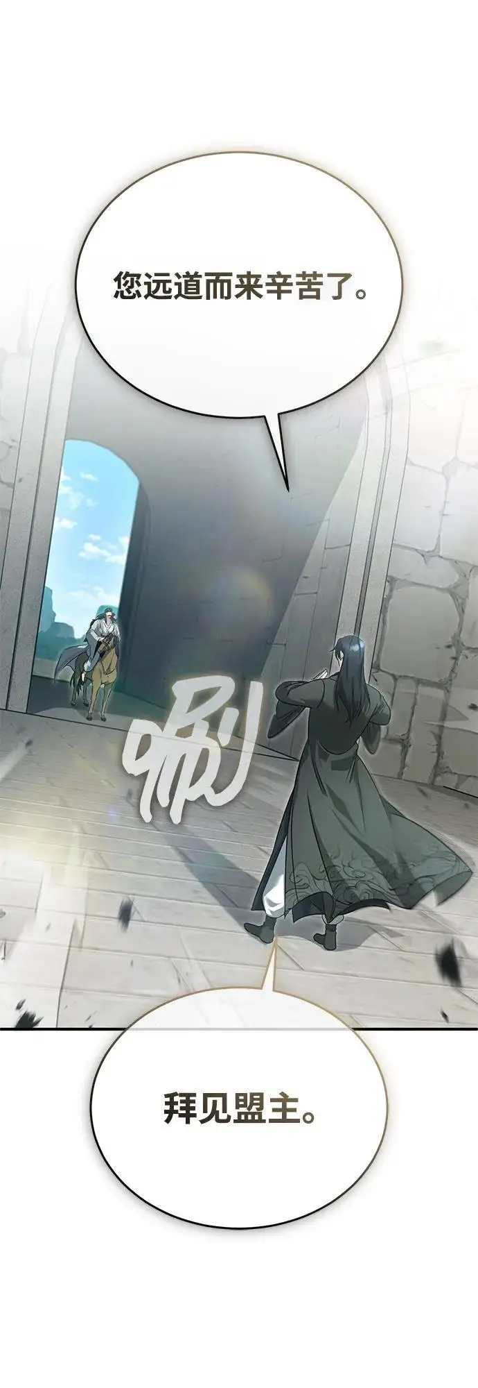 《重生者的隐退生活》[第91话] 那就是比武图14
