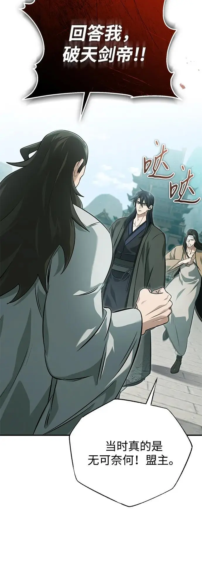 《重生者的隐退生活》[第91话] 那就是比武图18