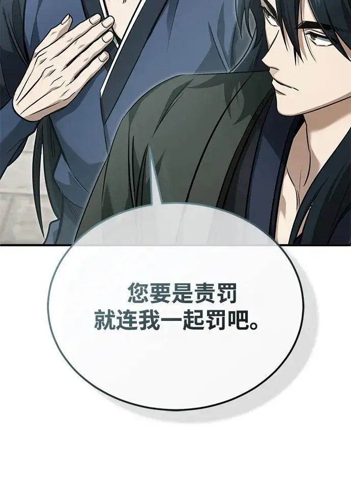 《重生者的隐退生活》[第91话] 那就是比武图23