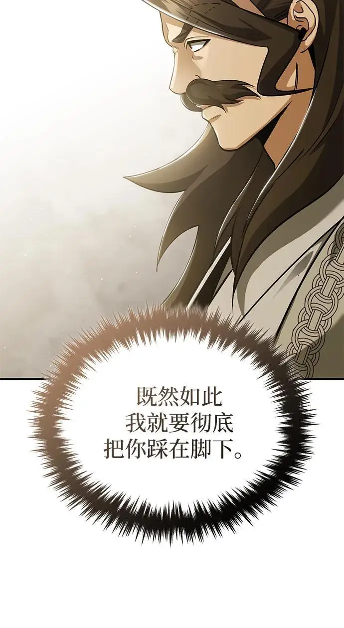 《重生者的隐退生活》[第91话] 那就是比武图41