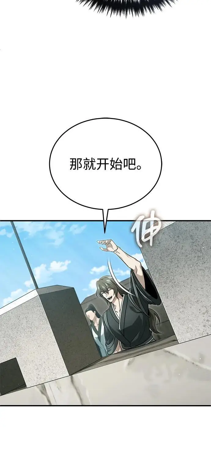 《重生者的隐退生活》[第91话] 那就是比武图43