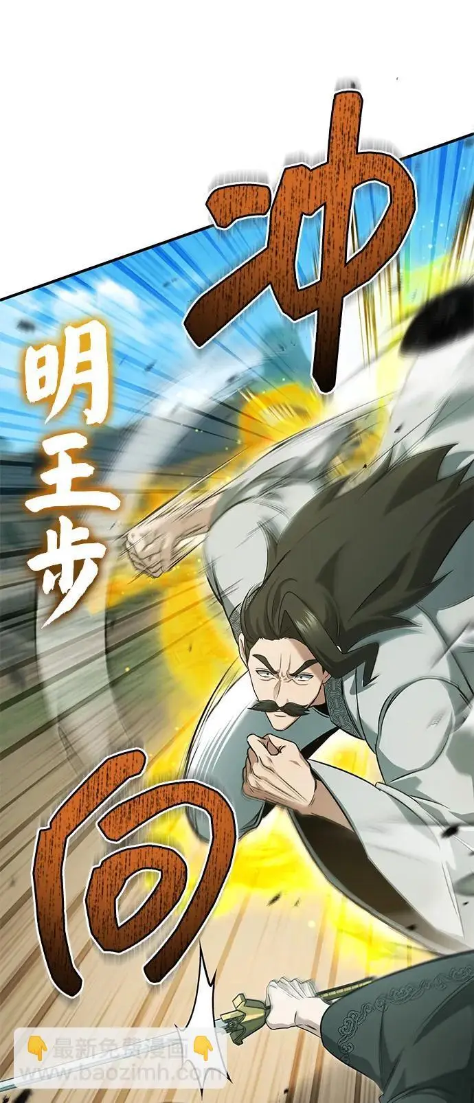 《重生者的隐退生活》[第91话] 那就是比武图44