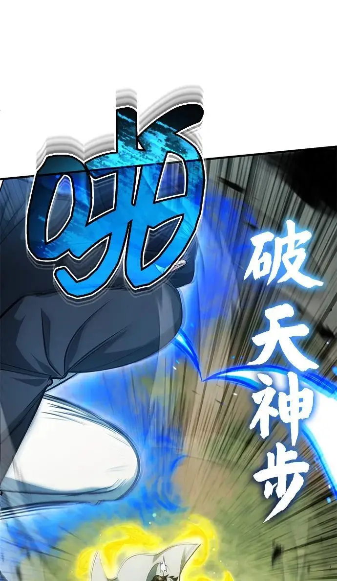 《重生者的隐退生活》[第91话] 那就是比武图47