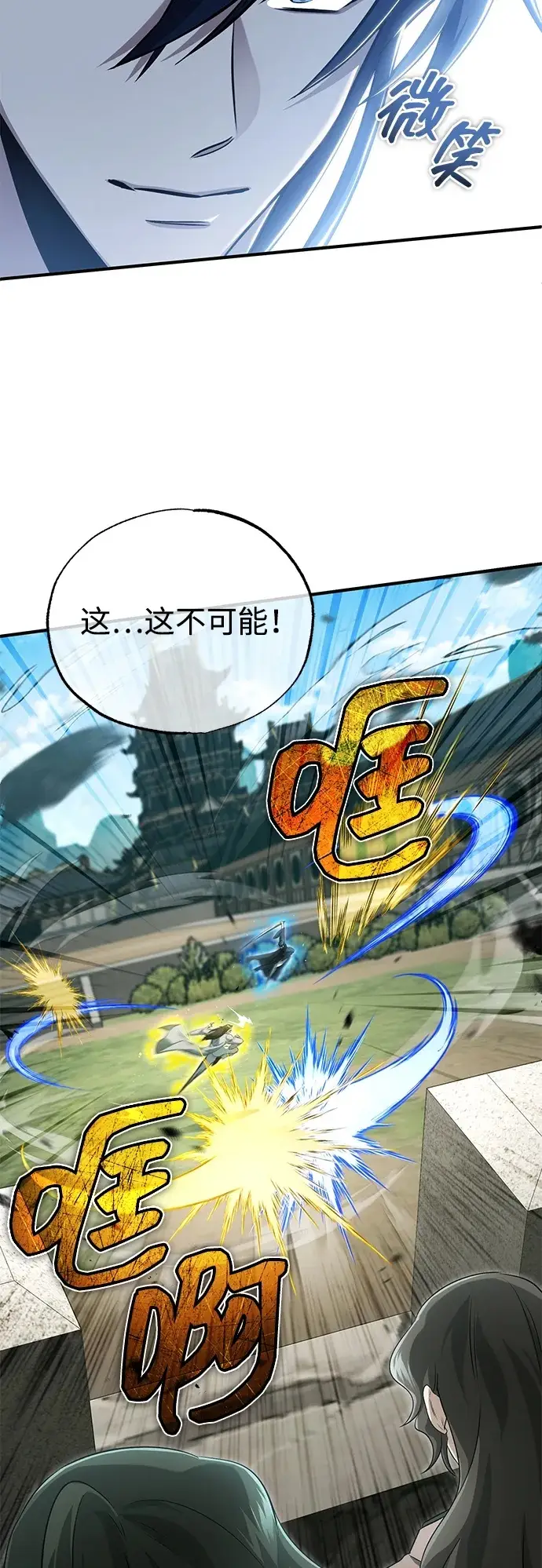 《重生者的隐退生活》[第91话] 那就是比武图50