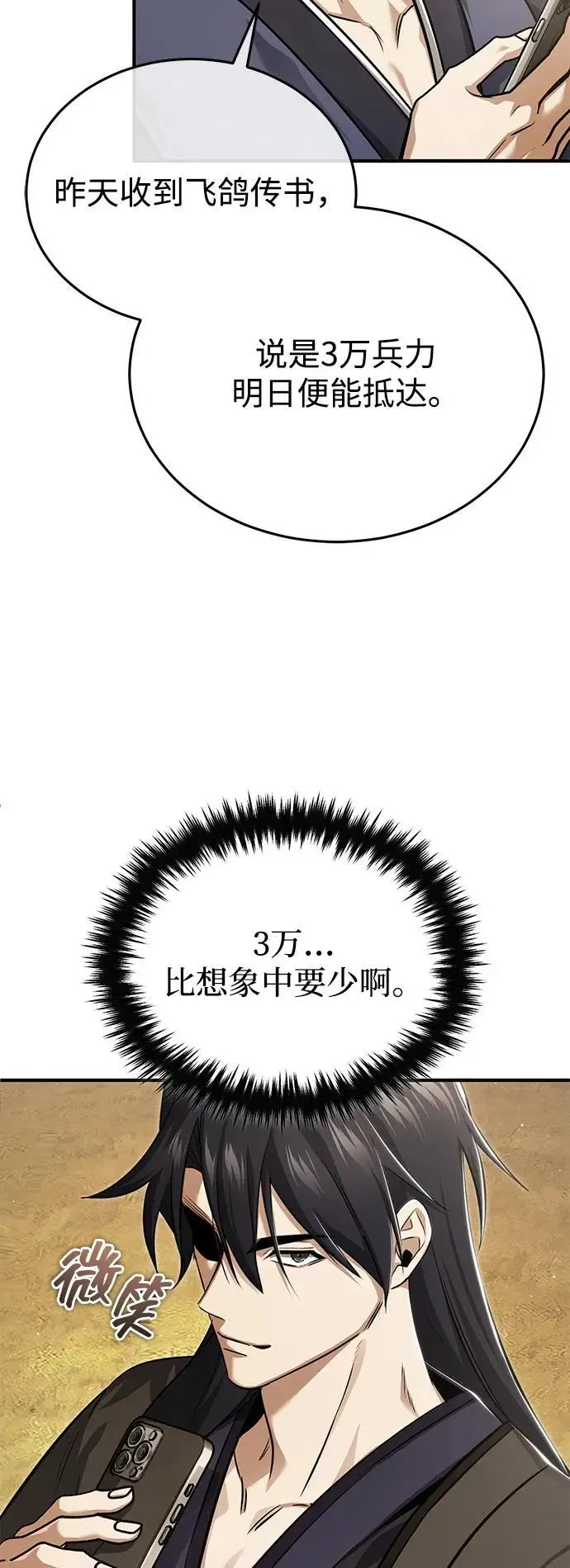 《重生者的隐退生活》[第91话] 那就是比武图6