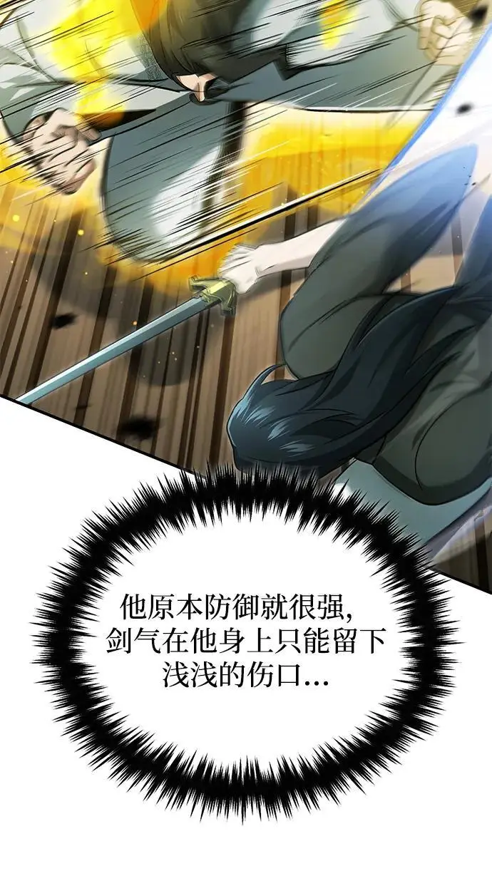 《重生者的隐退生活》[第91话] 那就是比武图60