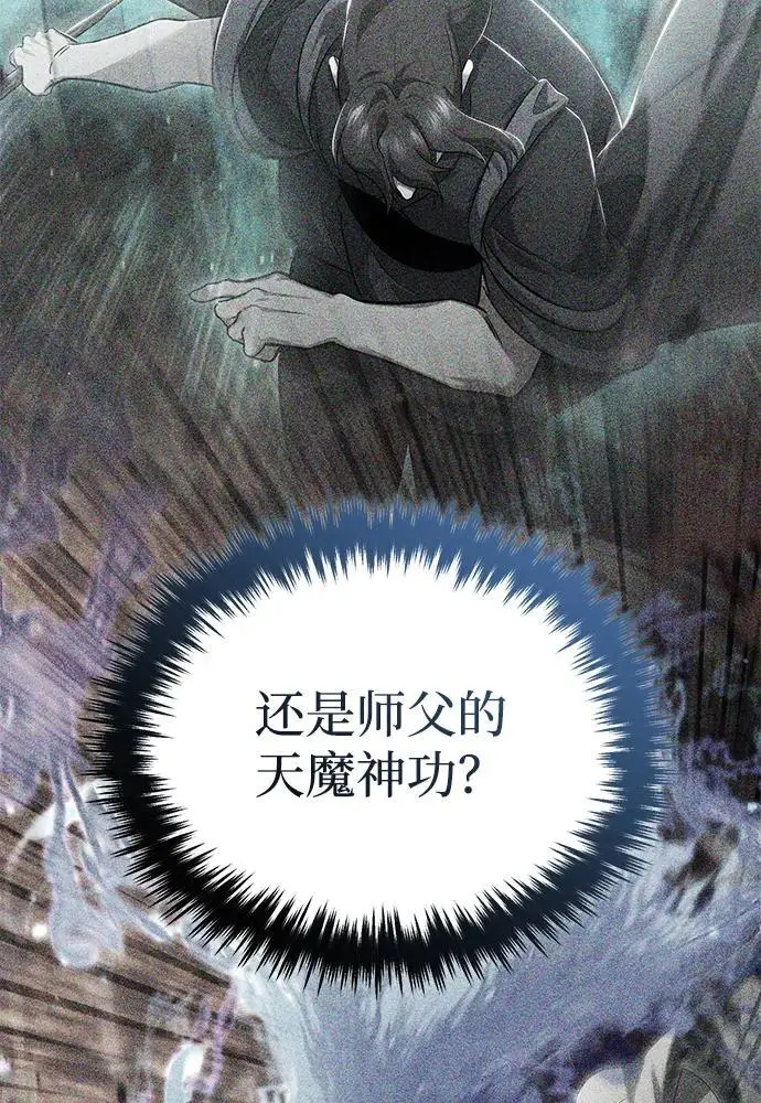《重生者的隐退生活》[第91话] 那就是比武图63