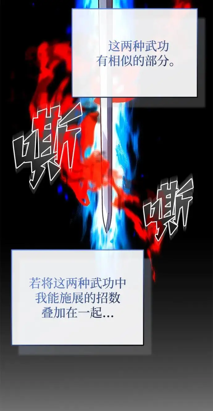 《重生者的隐退生活》[第91话] 那就是比武图66