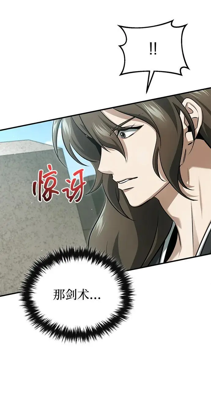 《重生者的隐退生活》[第91话] 那就是比武图72