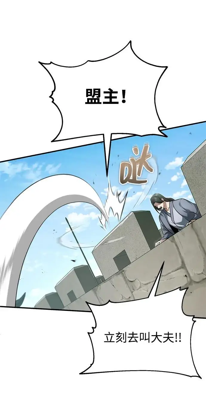 《重生者的隐退生活》[第91话] 那就是比武图74