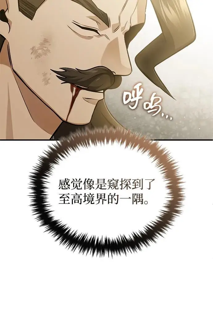《重生者的隐退生活》[第91话] 那就是比武图78
