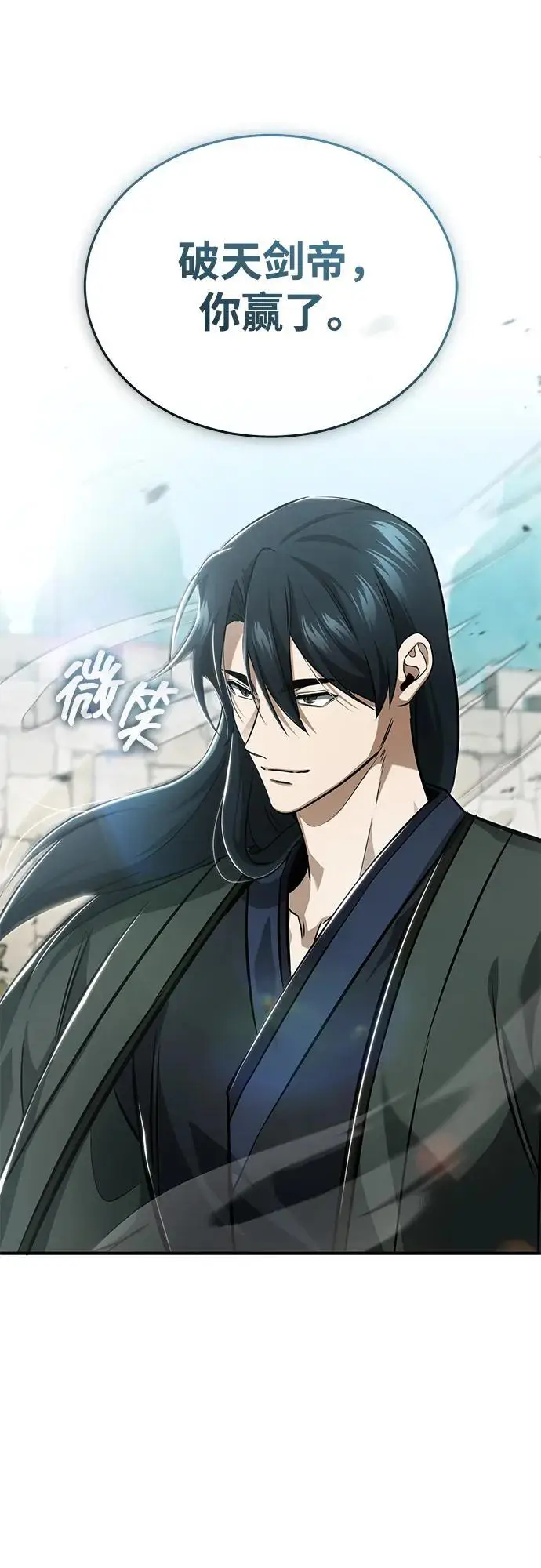 《重生者的隐退生活》[第91话] 那就是比武图80