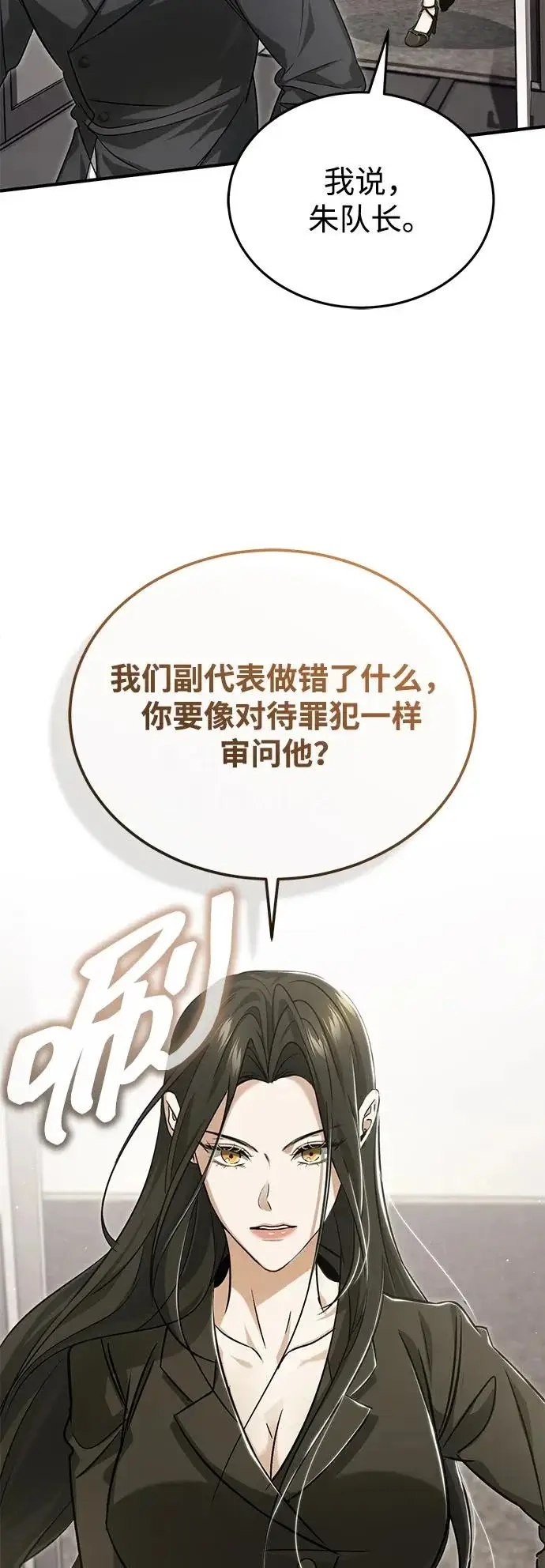 《重生者的隐退生活》[第93话] 7队的行踪图13