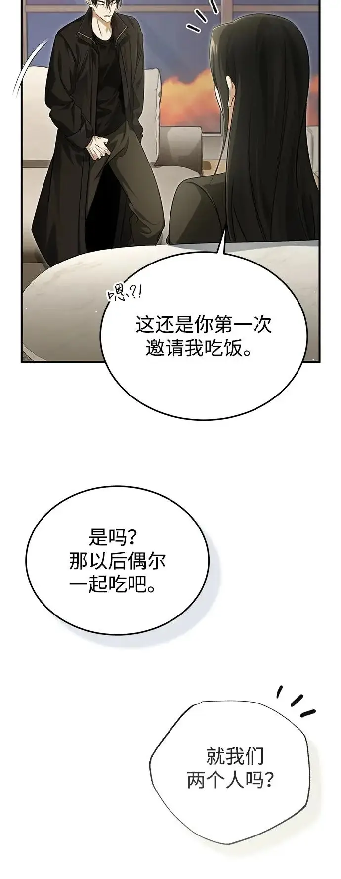 《重生者的隐退生活》[第93话] 7队的行踪图37