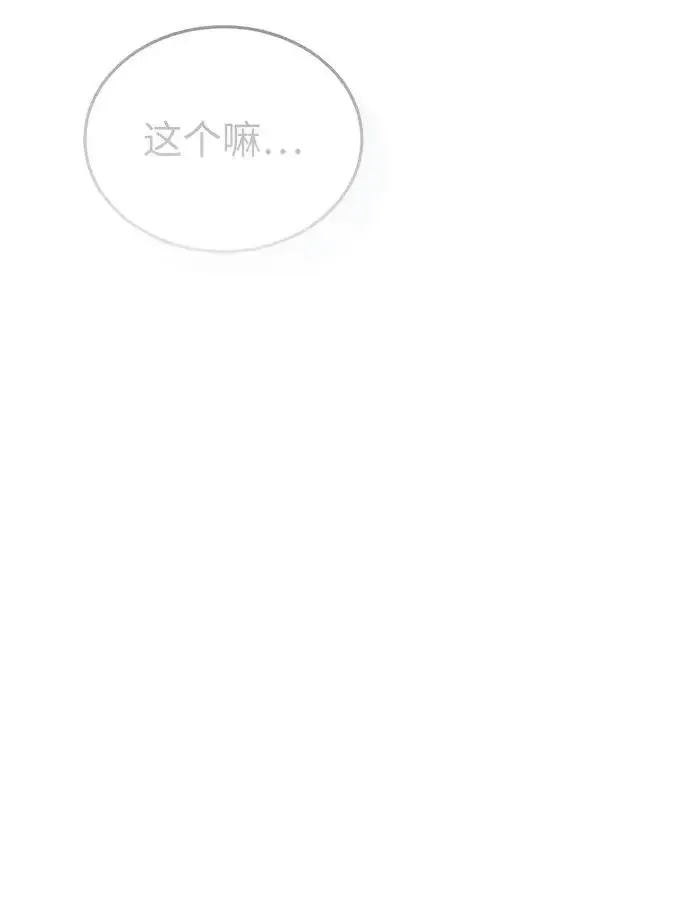 《重生者的隐退生活》[第93话] 7队的行踪图38