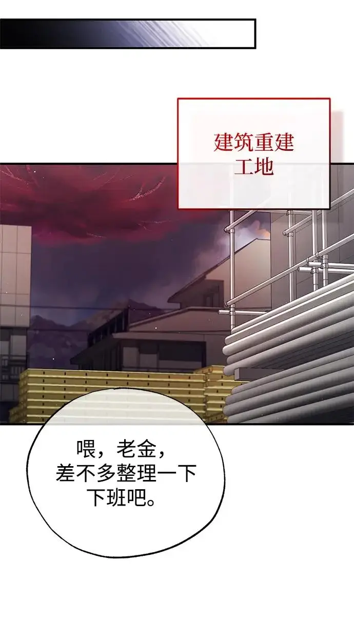 《重生者的隐退生活》[第93话] 7队的行踪图39