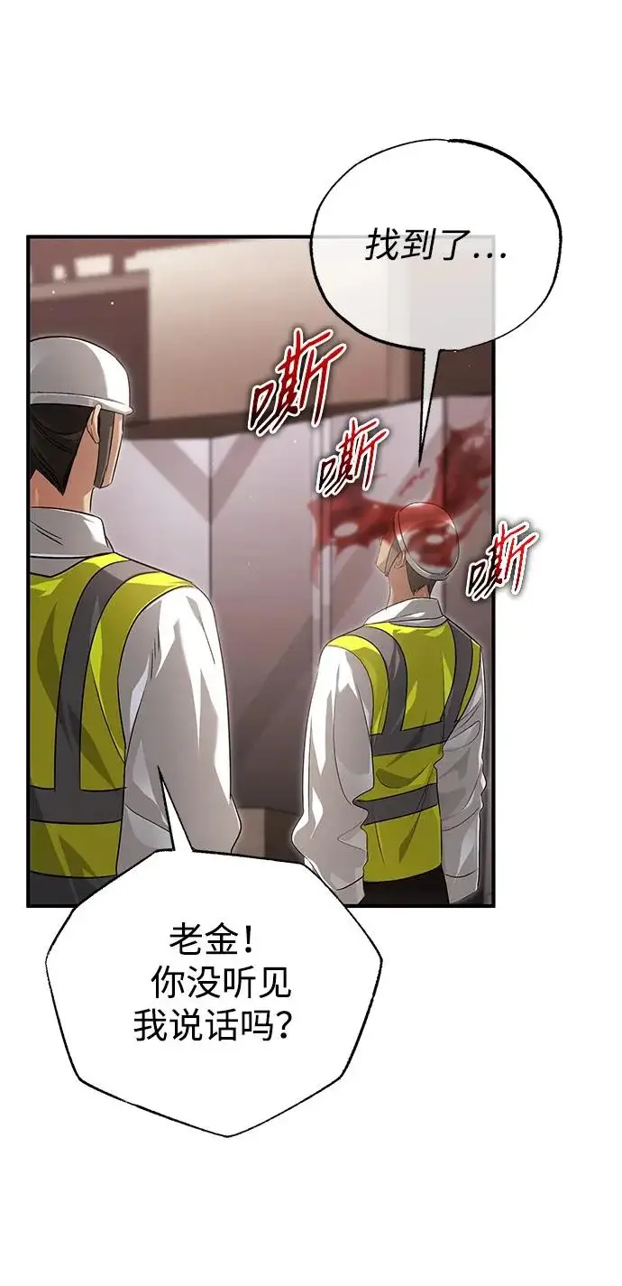《重生者的隐退生活》[第93话] 7队的行踪图40