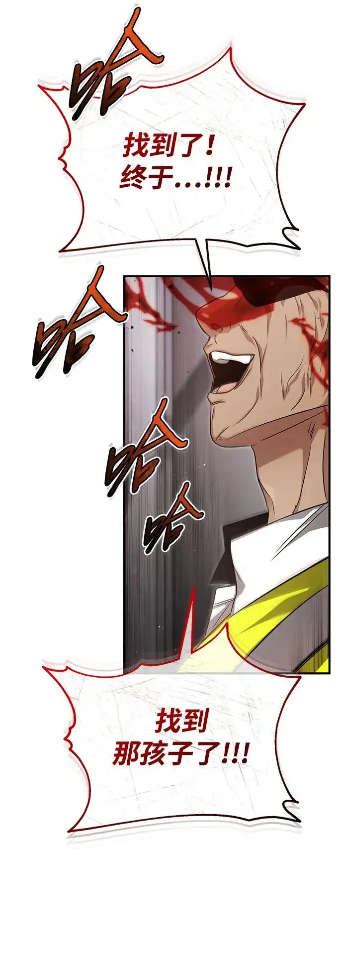 《重生者的隐退生活》[第93话] 7队的行踪图41