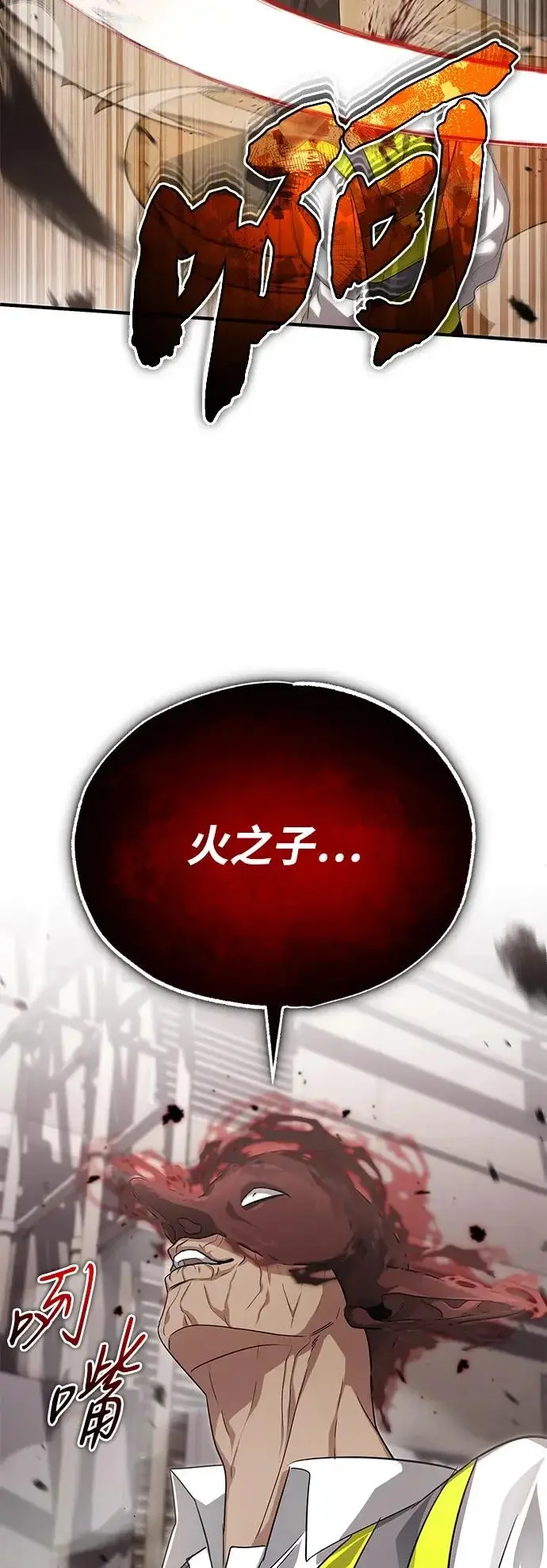 《重生者的隐退生活》[第93话] 7队的行踪图43