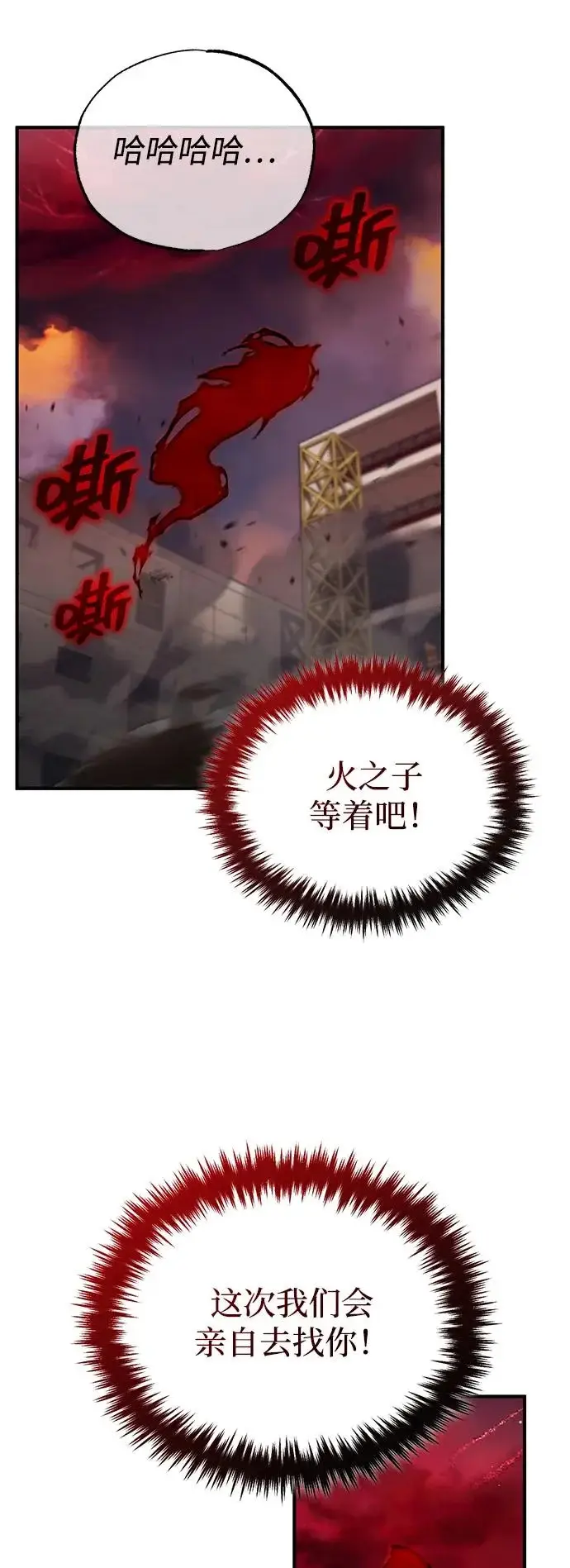 《重生者的隐退生活》[第93话] 7队的行踪图46