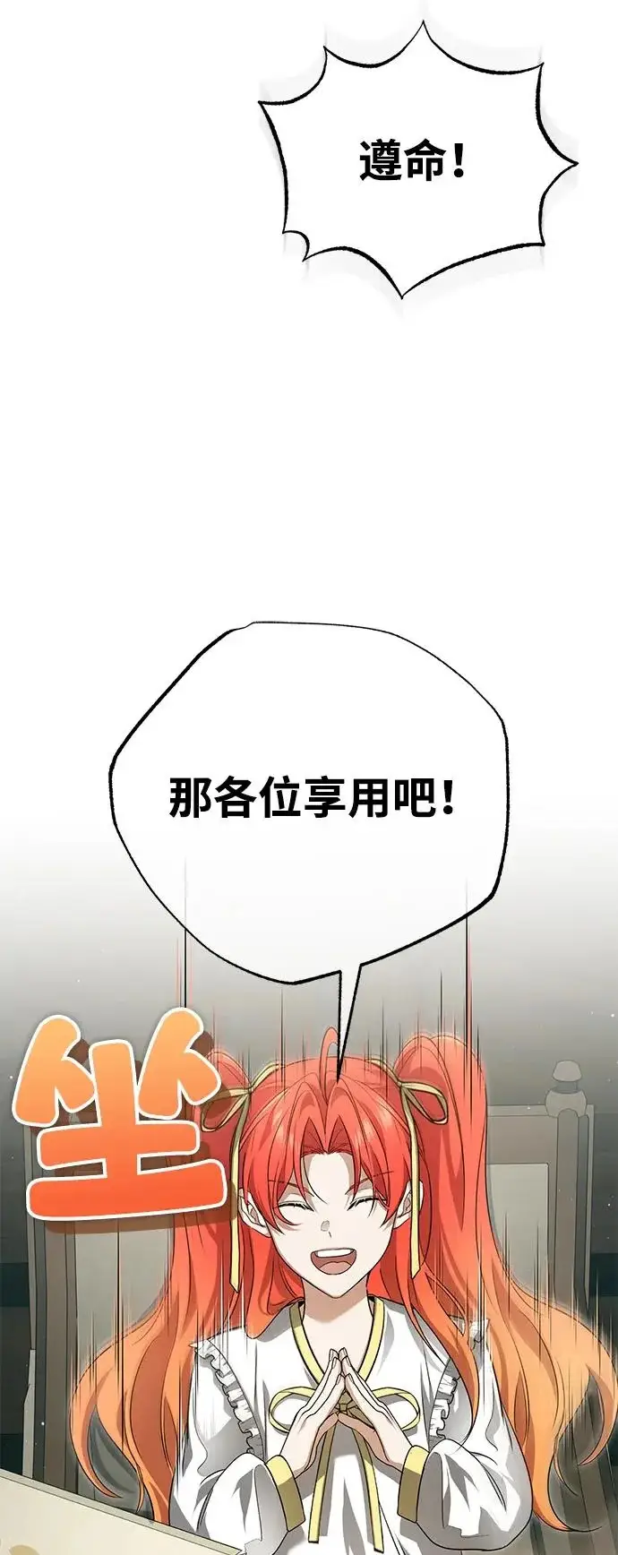 《重生者的隐退生活》[第93话] 7队的行踪图49