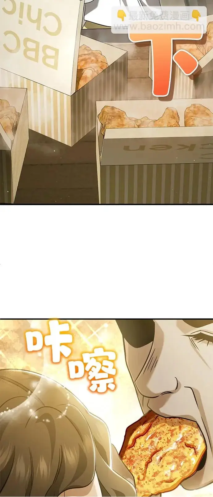 《重生者的隐退生活》[第93话] 7队的行踪图50