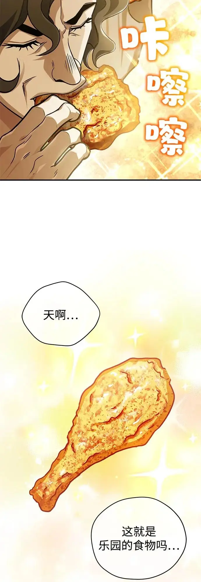 《重生者的隐退生活》[第93话] 7队的行踪图51
