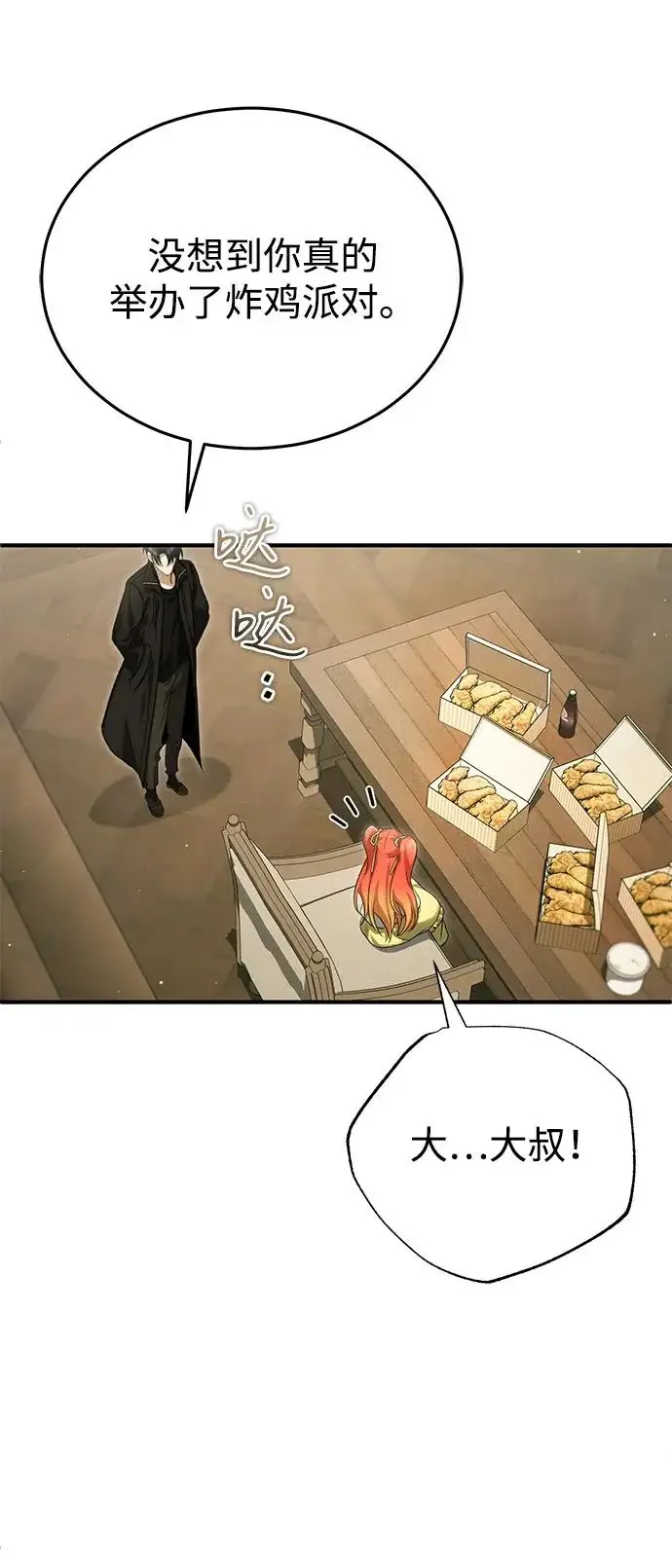 《重生者的隐退生活》[第93话] 7队的行踪图53