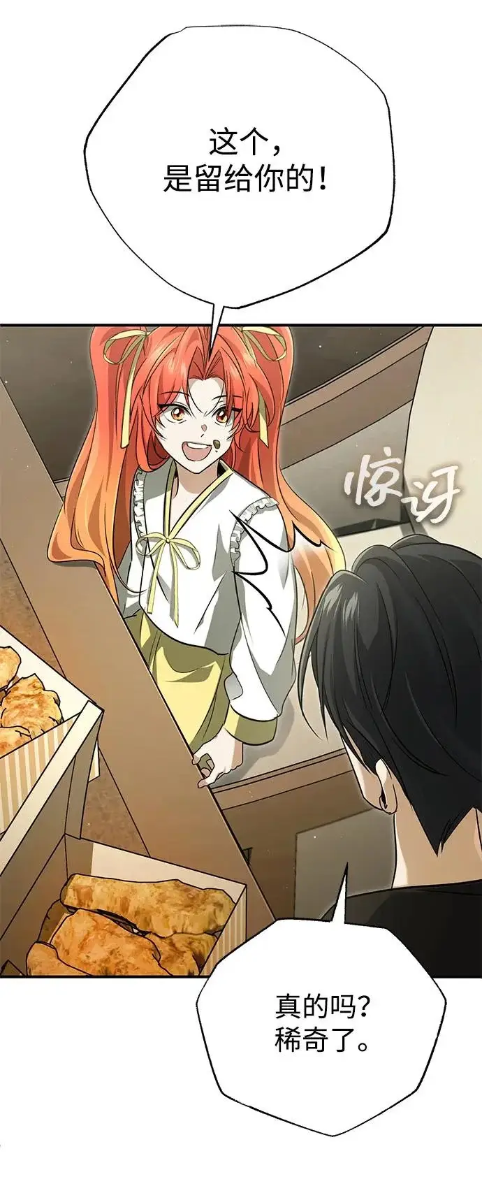 《重生者的隐退生活》[第93话] 7队的行踪图54