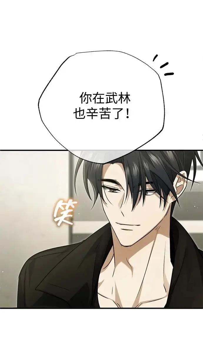 《重生者的隐退生活》[第93话] 7队的行踪图55