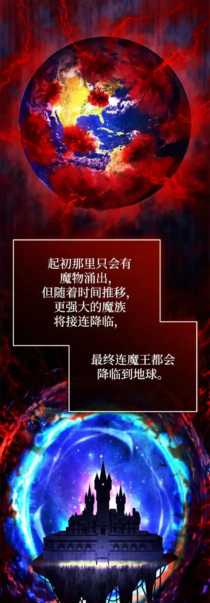 《重生者的隐退生活》[第93话] 7队的行踪图58