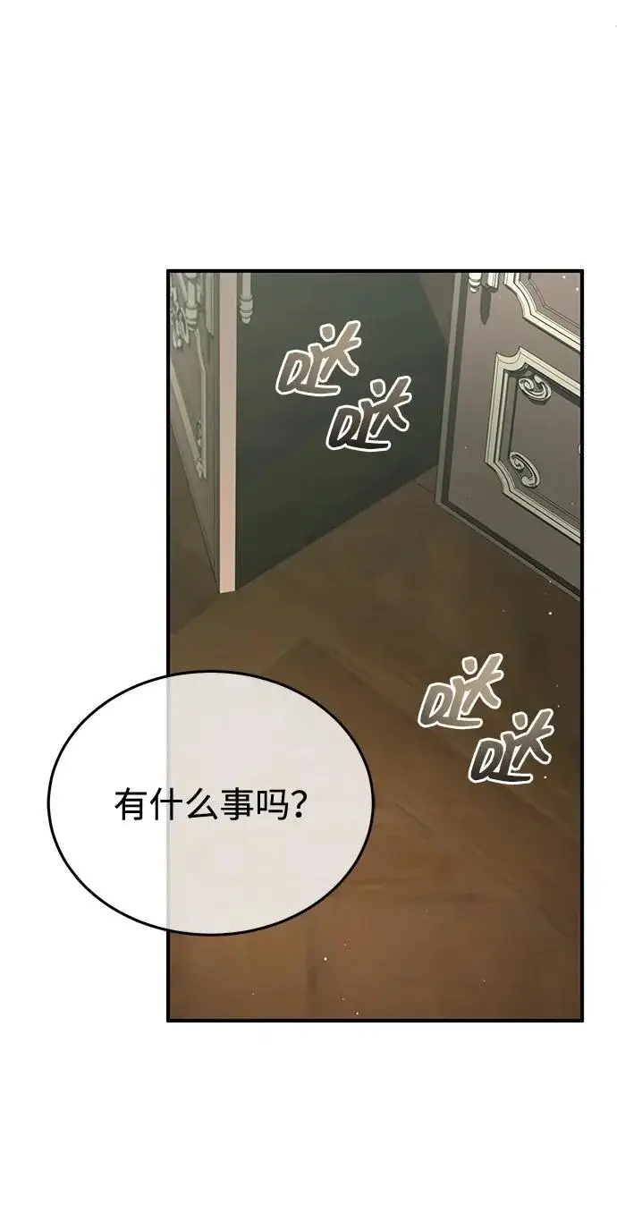 《重生者的隐退生活》[第93话] 7队的行踪图62