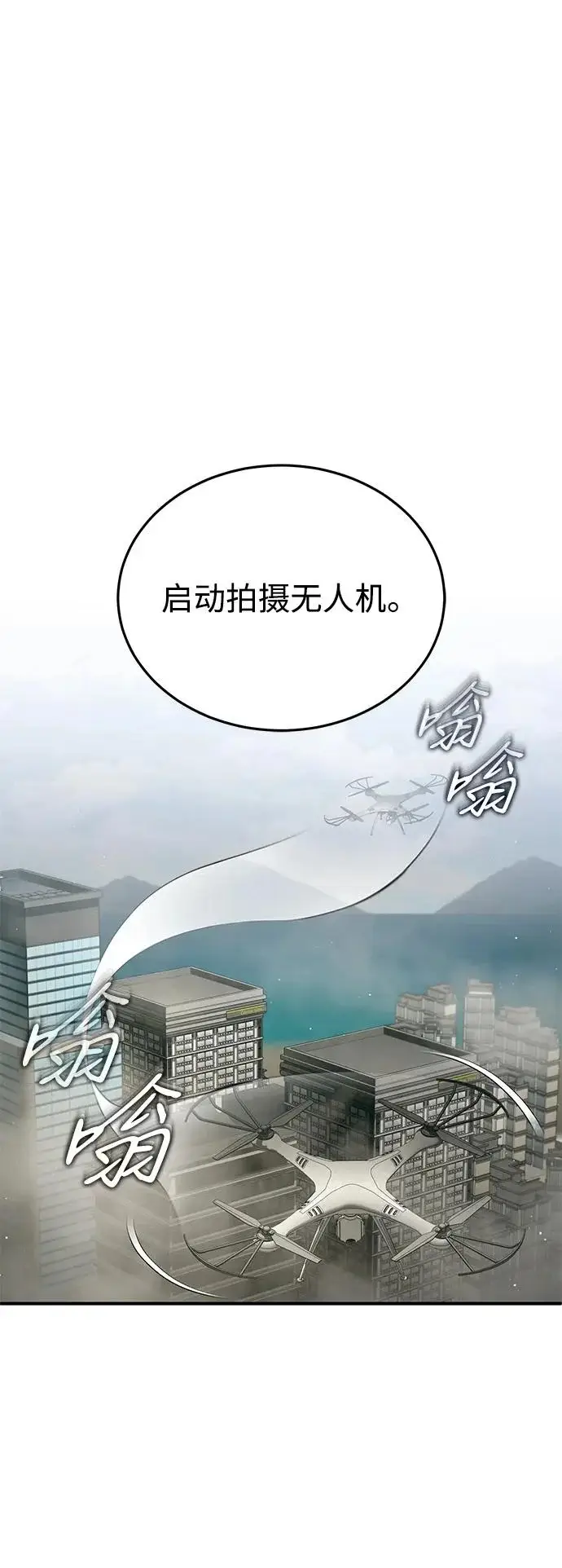 《重生者的隐退生活》[第94话] 我接他们回来图10