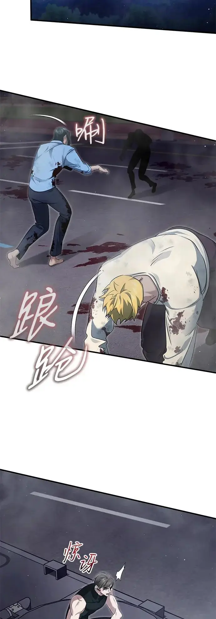 《重生者的隐退生活》[第94话] 我接他们回来图13