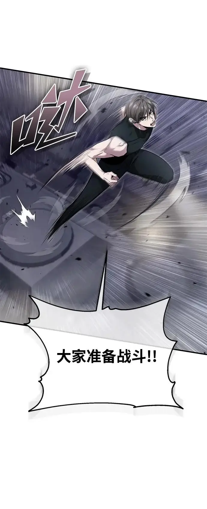 《重生者的隐退生活》[第94话] 我接他们回来图16